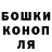 Бошки Шишки White Widow Alvina Samijanova