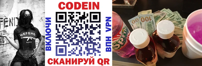 Кодеин напиток Lean (лин) гидра зеркало Темников